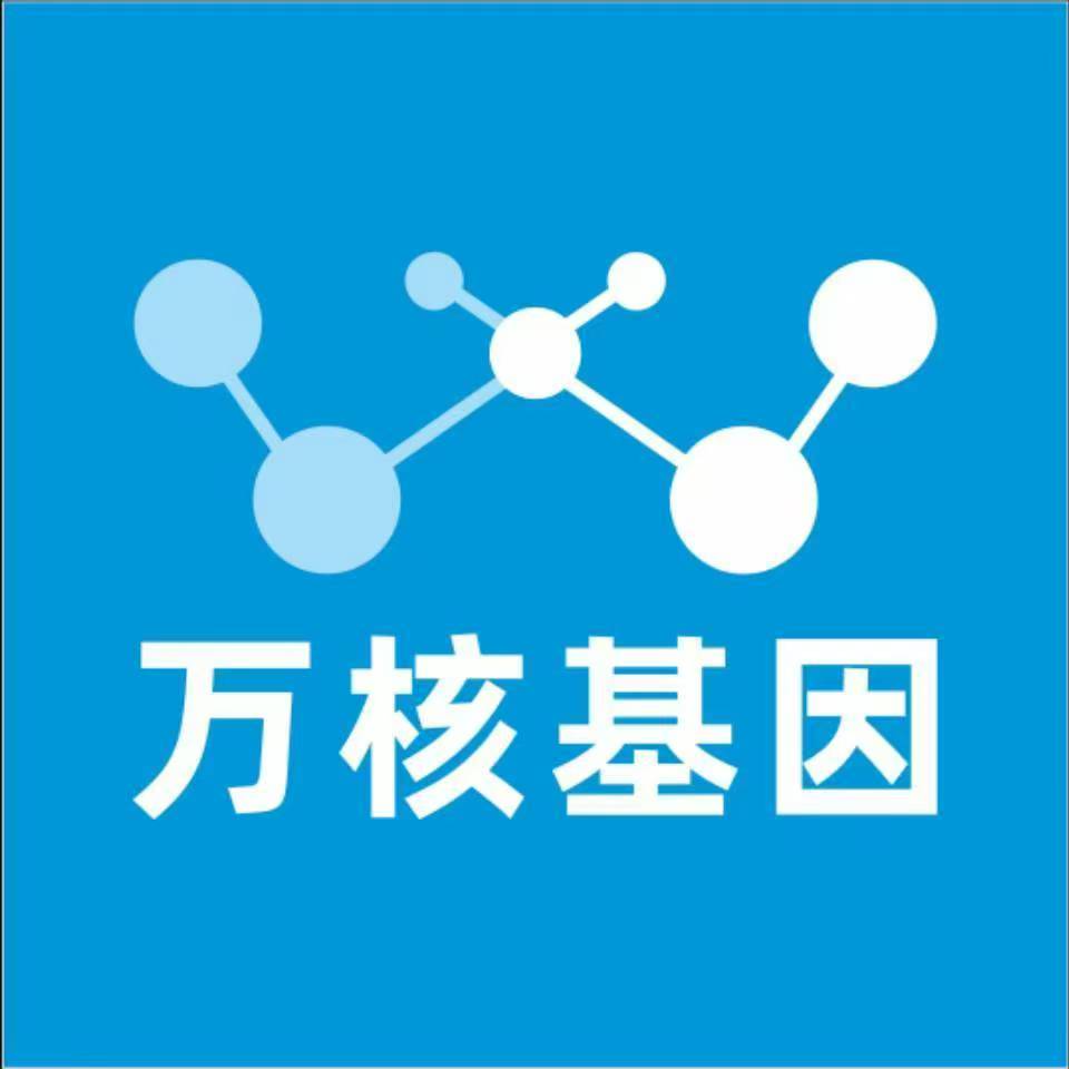淄博博山万核健康基因管理咨询中心